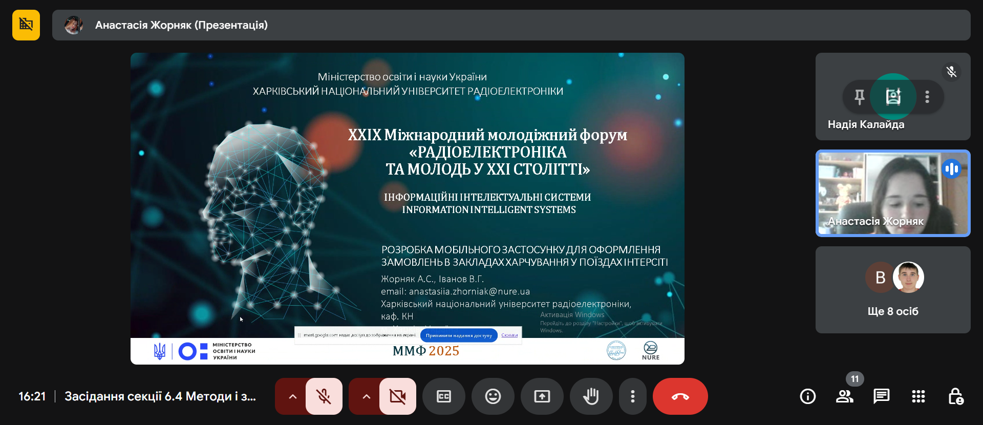 Знімок екрана (68)