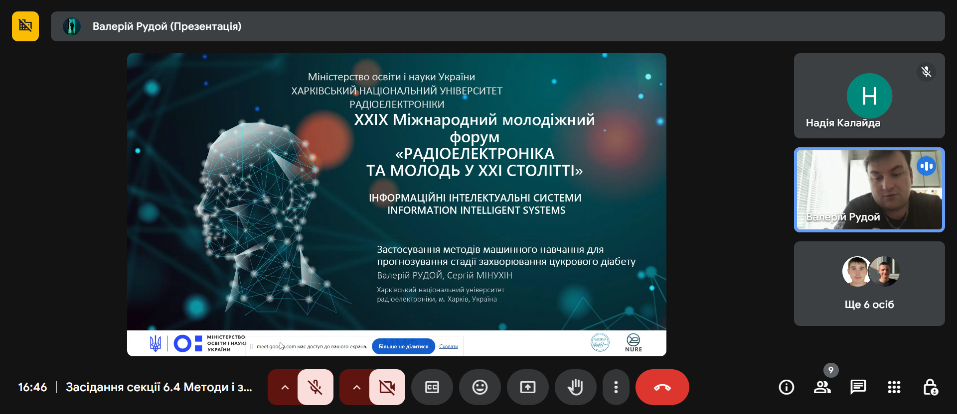 Знімок екрана (73)